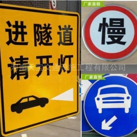 中山市公路标志牌制作_道路指示标牌_标志牌生产厂家_价格
