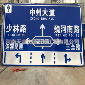 中山市城区交通标志牌 道路车道指示标牌 反光标识指示牌杆厂家 价格