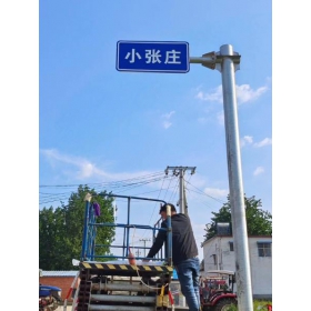 中山市乡村公路标志牌 村名标识牌 禁令警告标志牌 制作厂家 价格